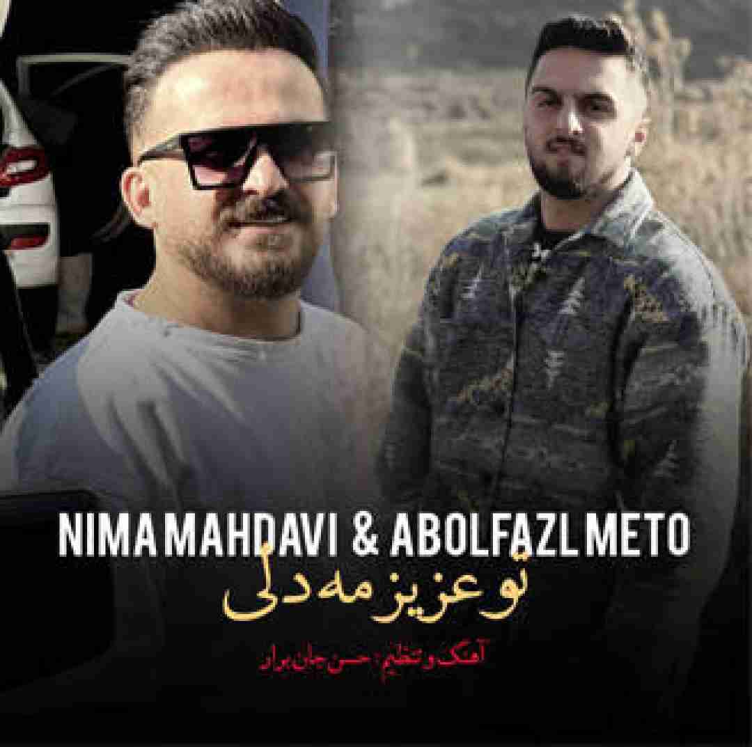 نیما مهدوی و ابوالفضل متو تو عزیز مه دلی
