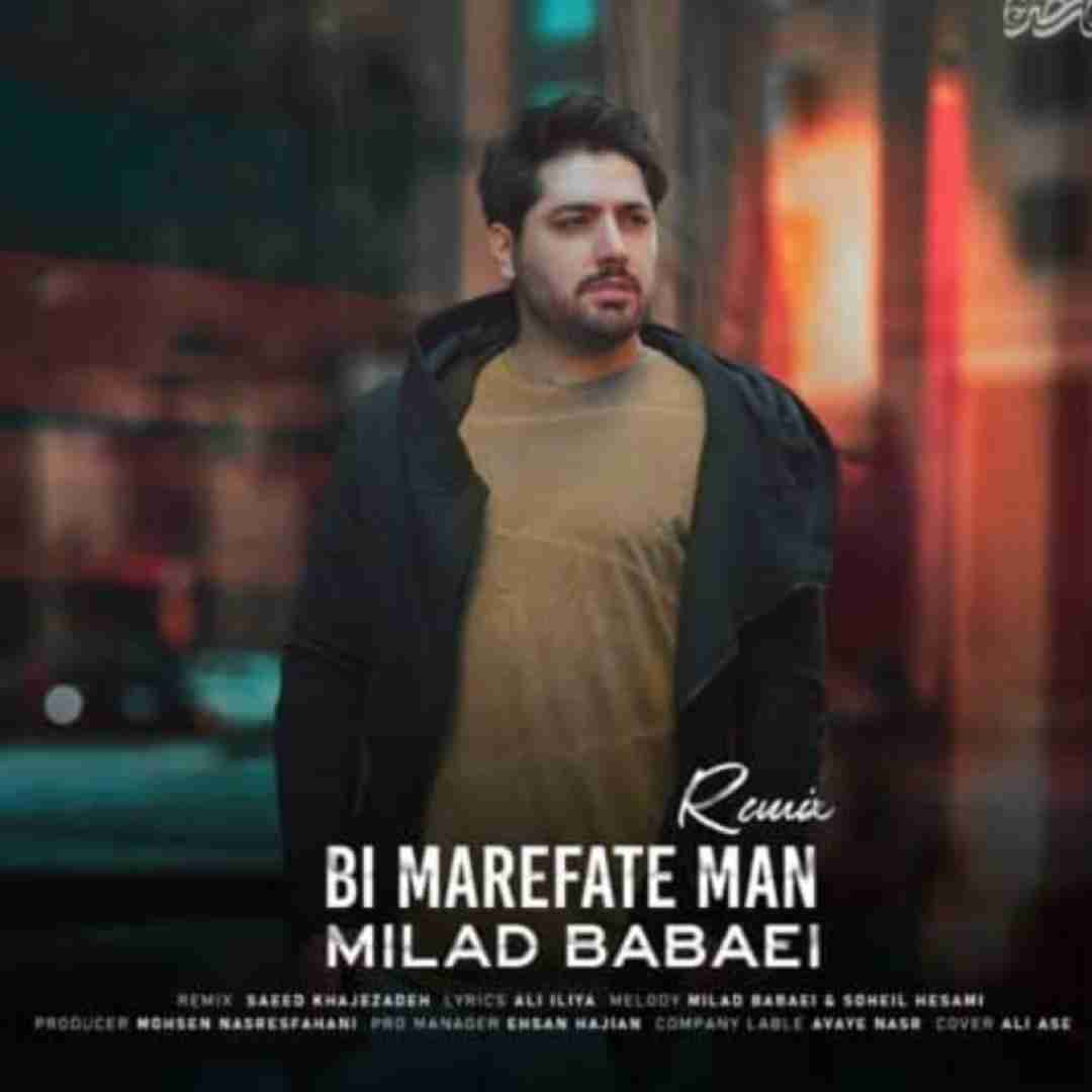 میلاد بابایی بی معرفت