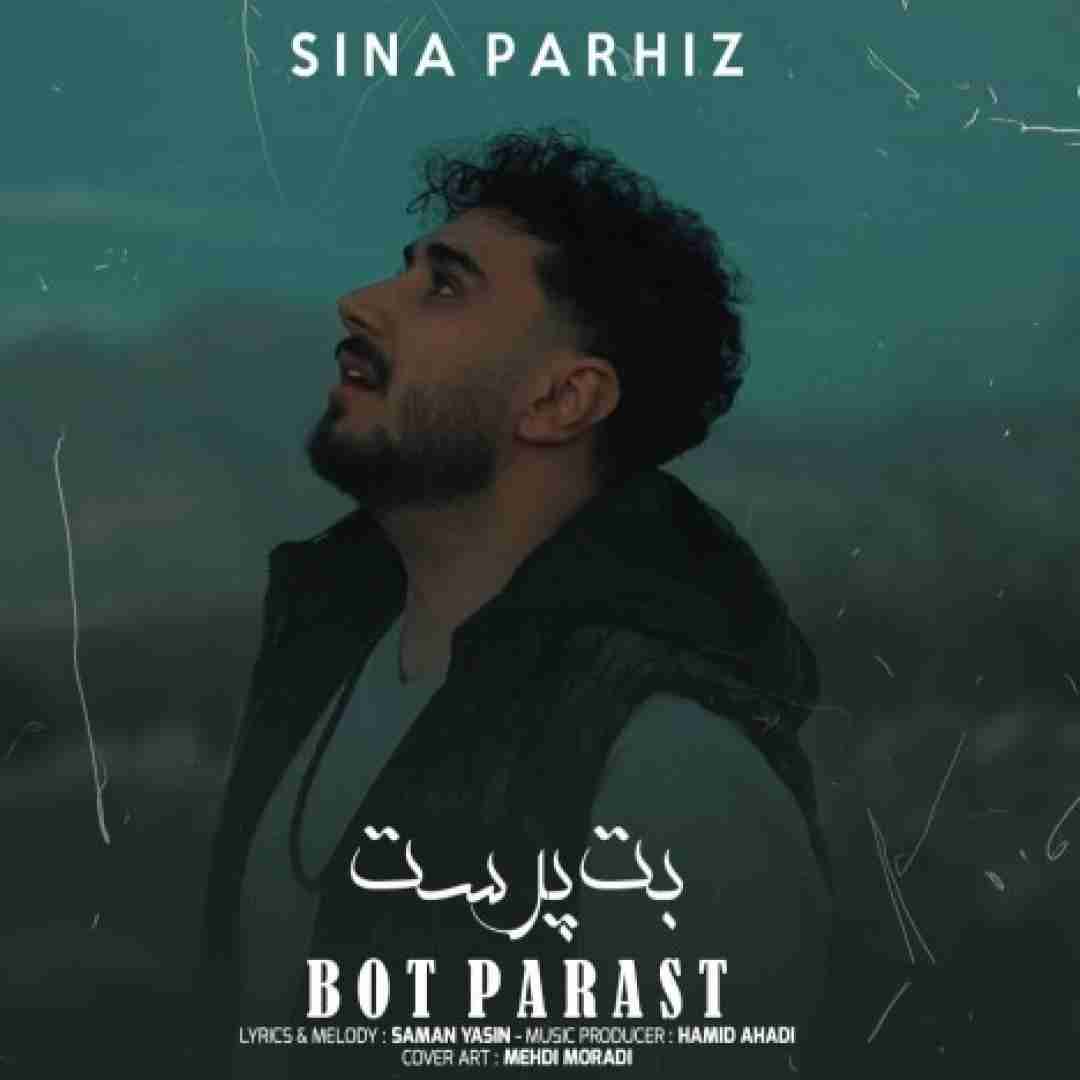 سینا پرهیز بت پرست