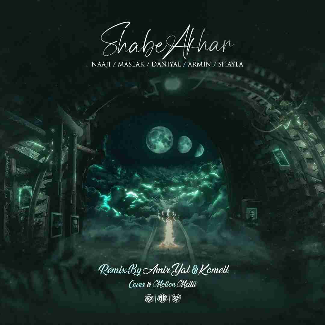 امیر یل شب آخر