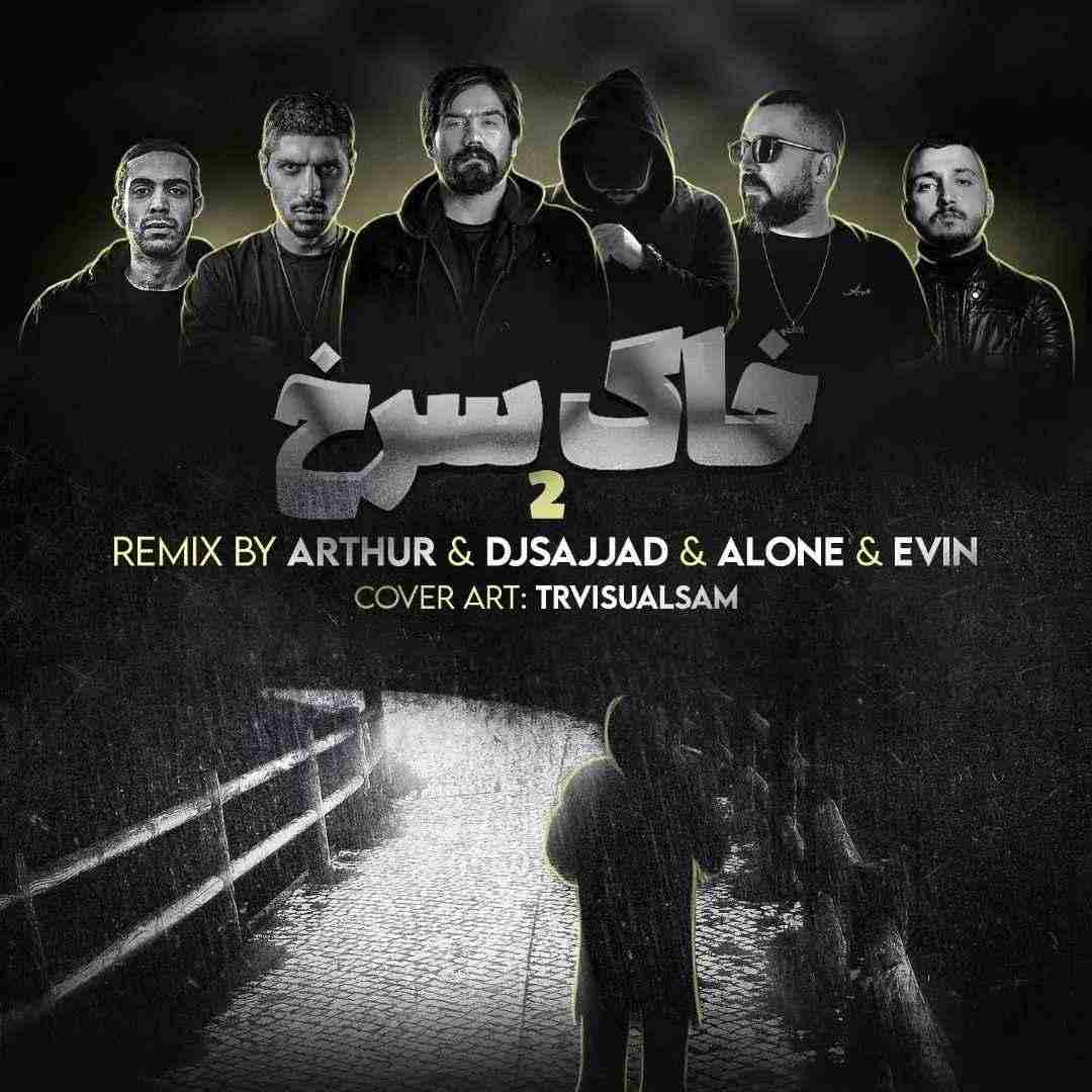 آرتور و دیجی سجاد و الون و اوین خاک سرخ 2