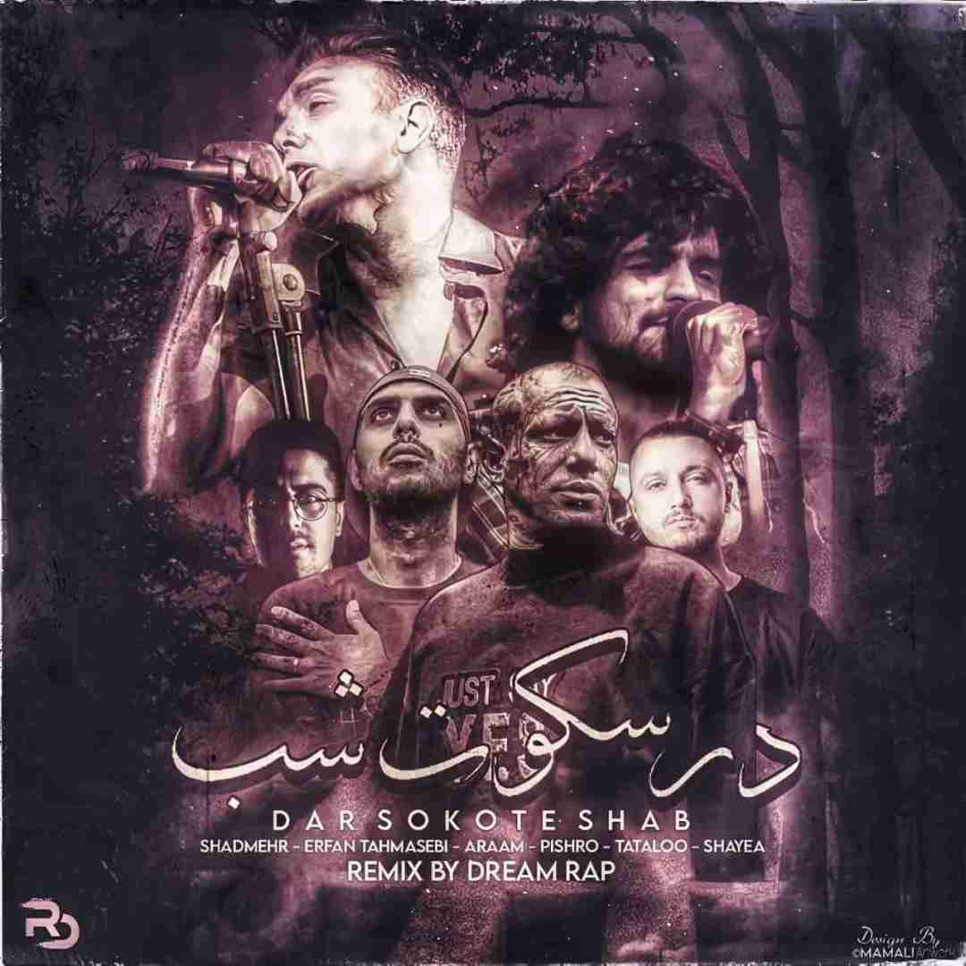 دریم رپ در سکوت شب