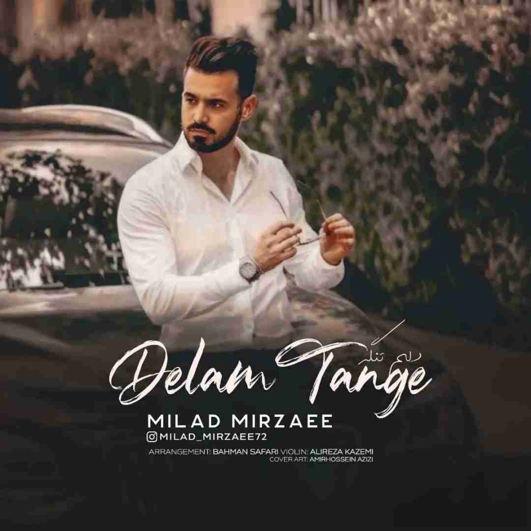 میلاد میرزایی مرام دلم تنگه