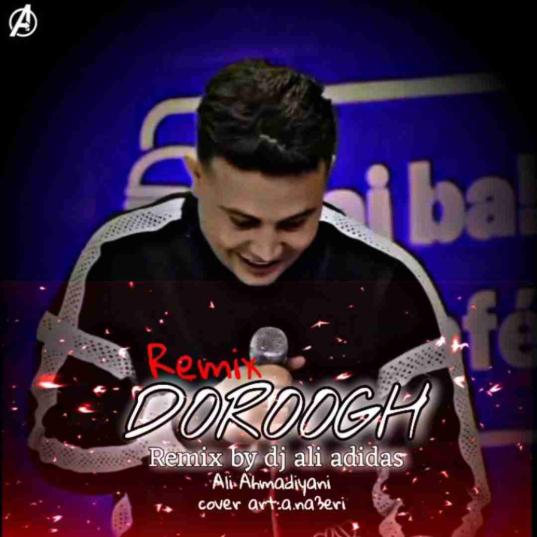 علی احمدیانی دروغ