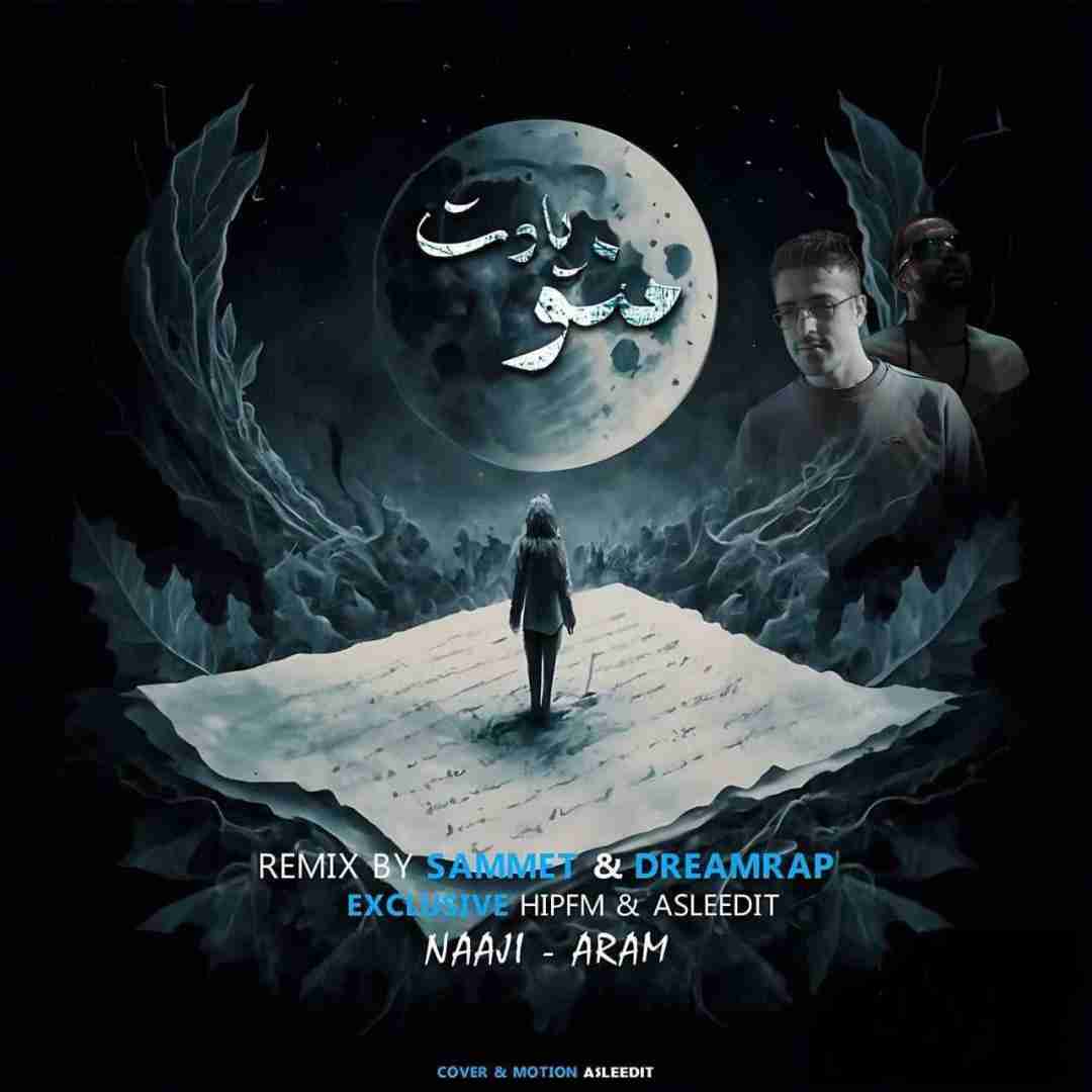 دریم رپ منو یادت