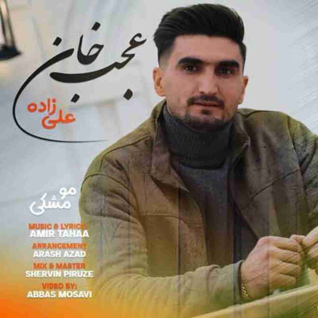 عجب خان علیزاده مو مشکی