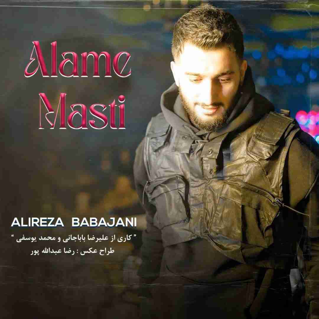 علیرضا باباجانی عالم مستی