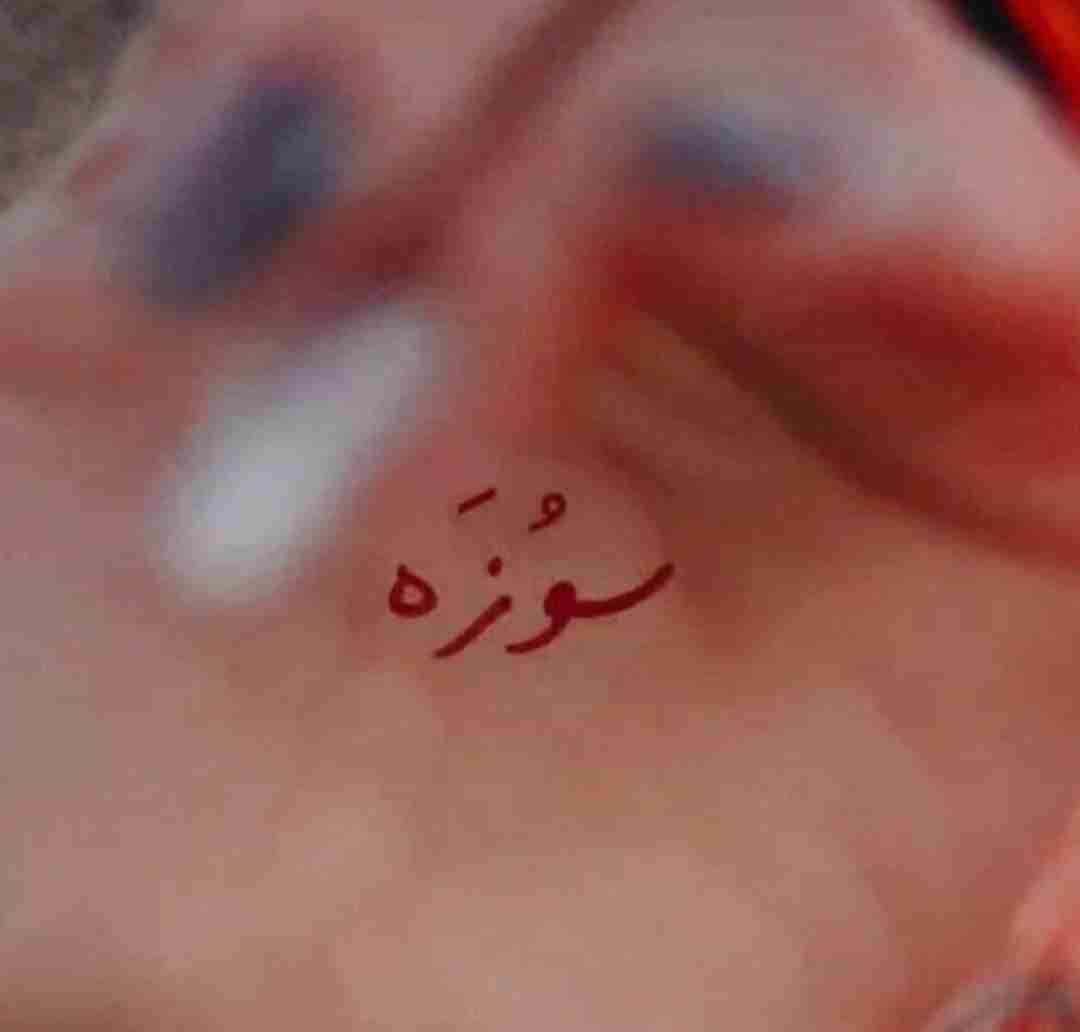 الهام غلامی شیرین سوزه