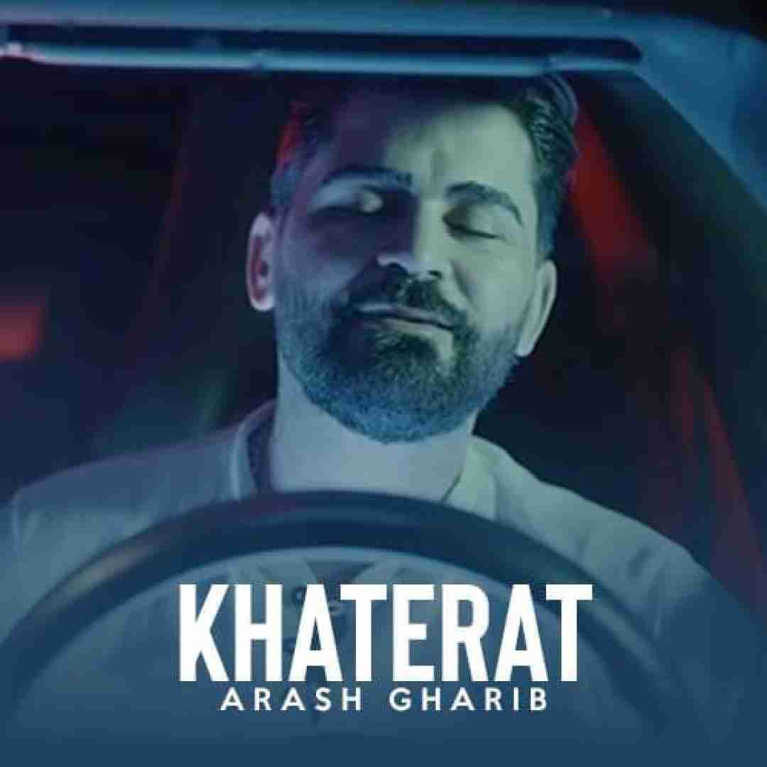 آرش غریب خاطرات