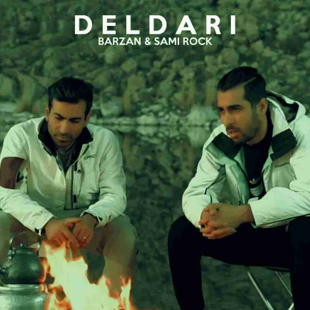 برزان و سامی راک دلداری