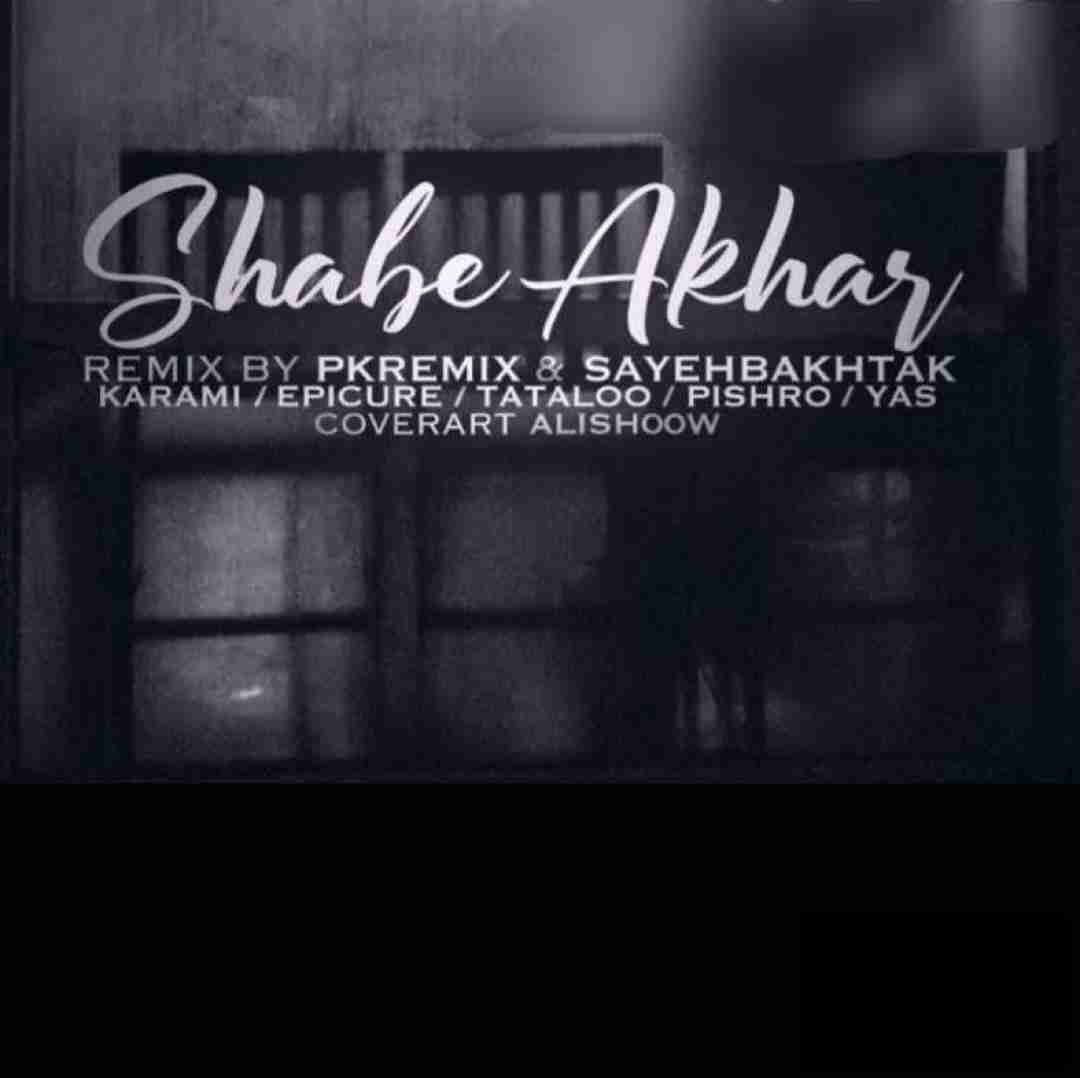 پی کی ریمیکس شب آخر