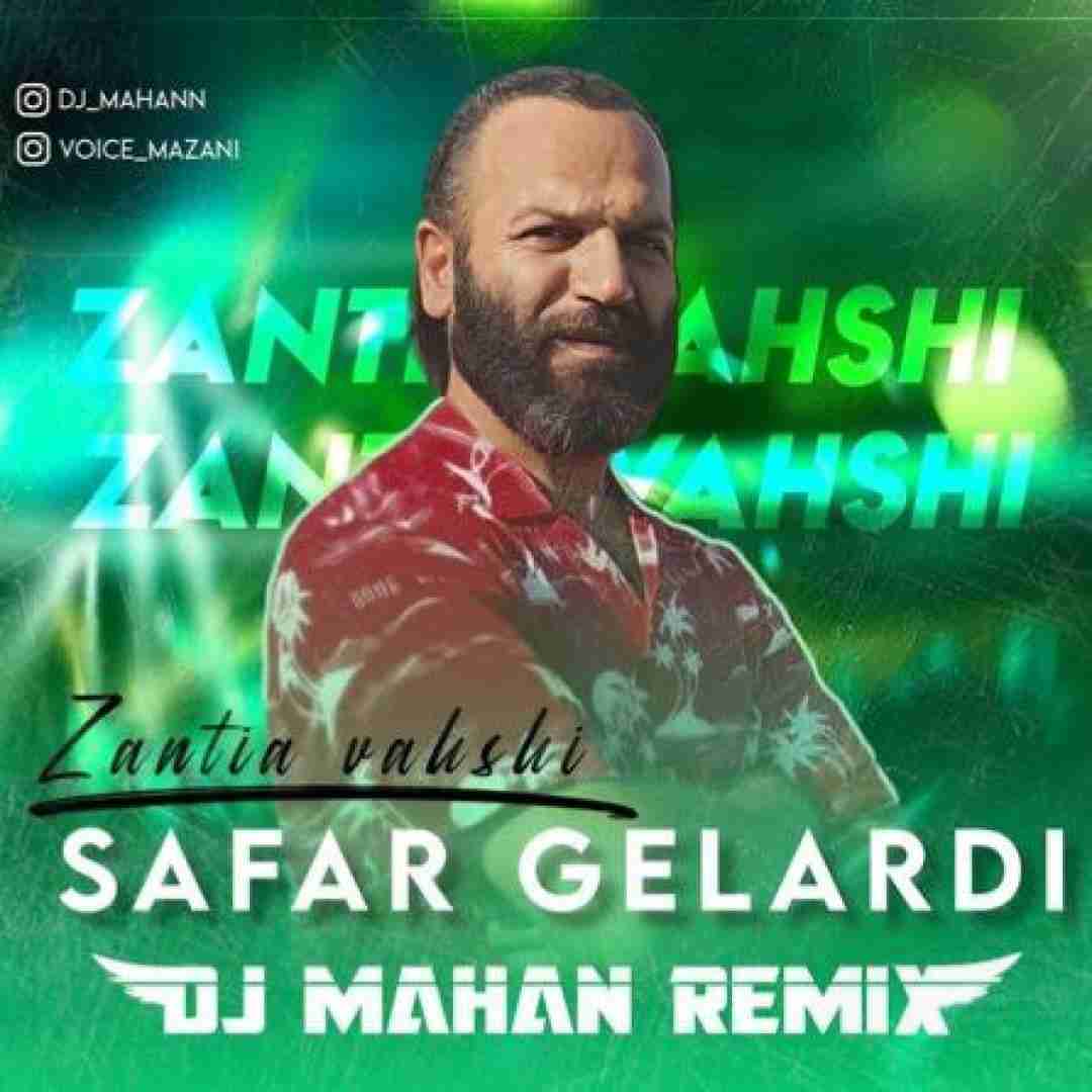 صفر گلردی زانتیا وحشی