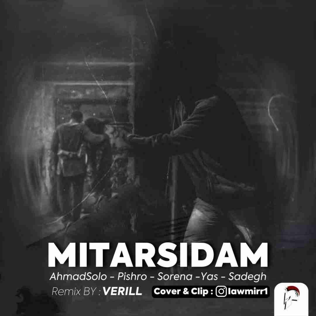 وریل میترسیدم