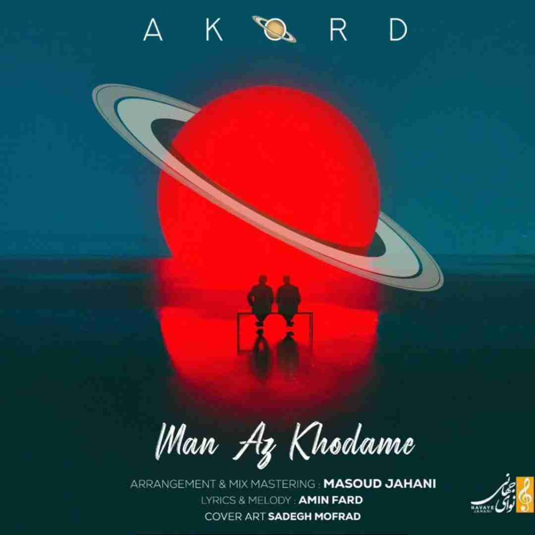 امیر لیام و امین فرد (آکورد) من از خدامه