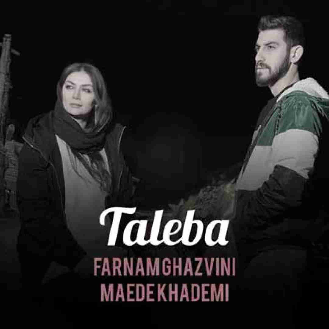 فرنام قروینی و مائده خادمی طالبا