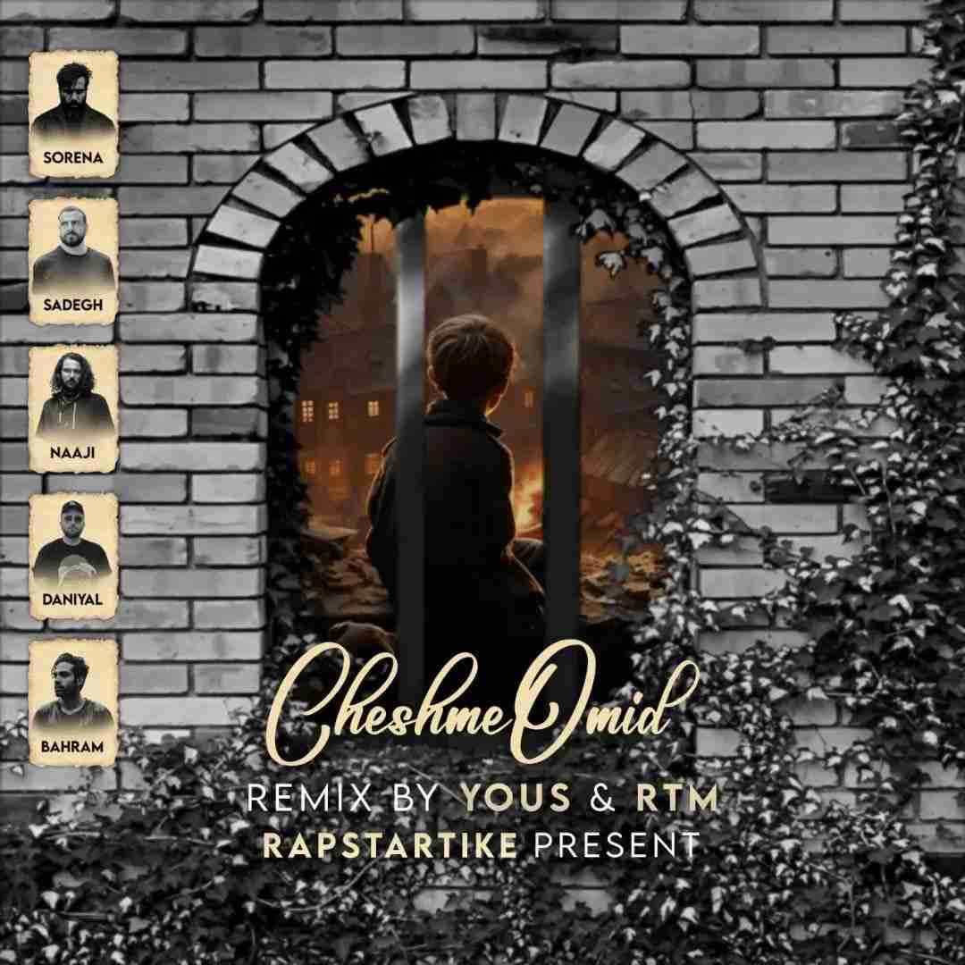 یوز بیتز چشم امید