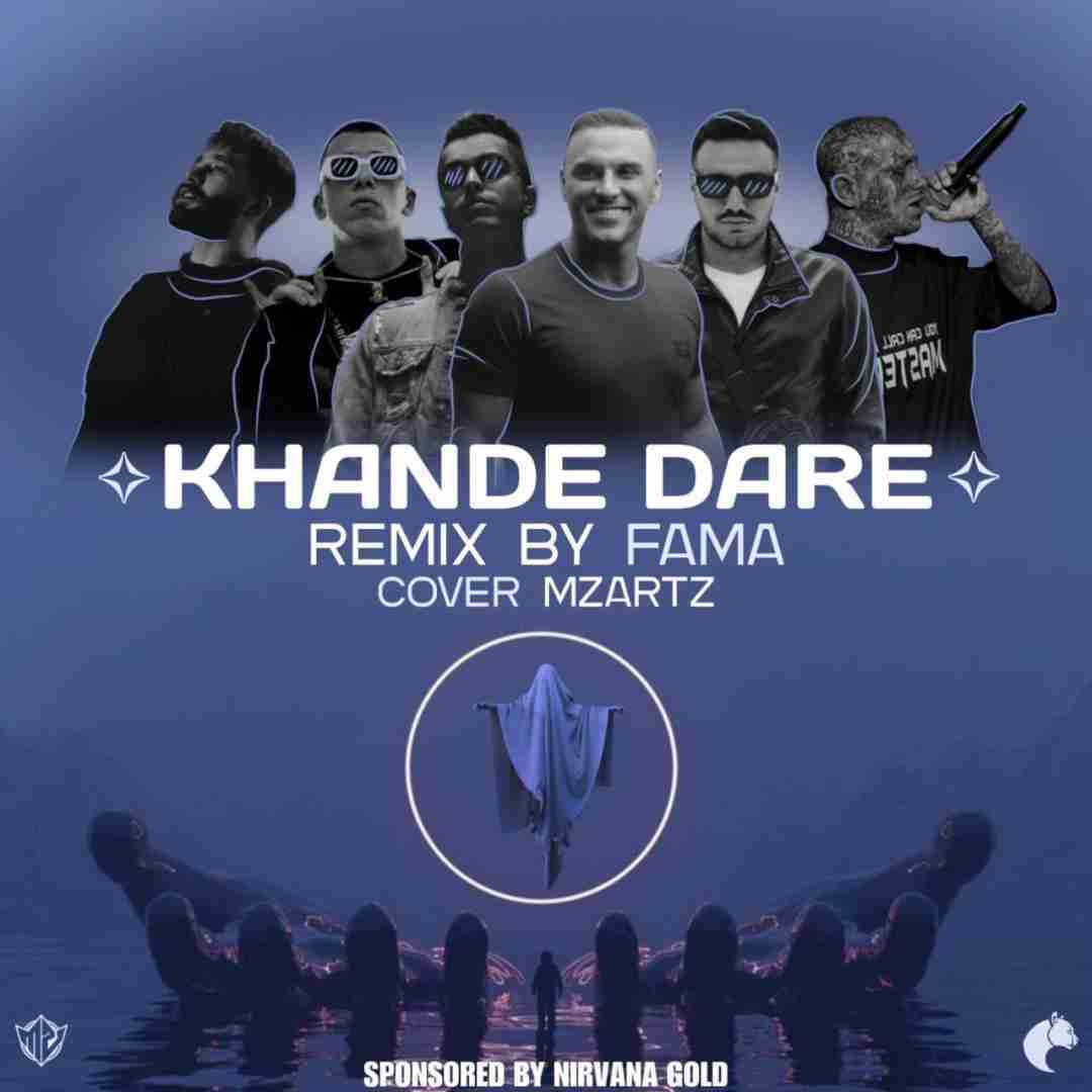 فاما ریمیکس خنده داره