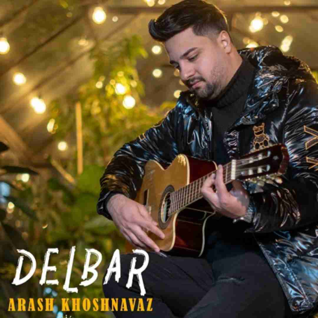 آرش خوشنواز دلبر