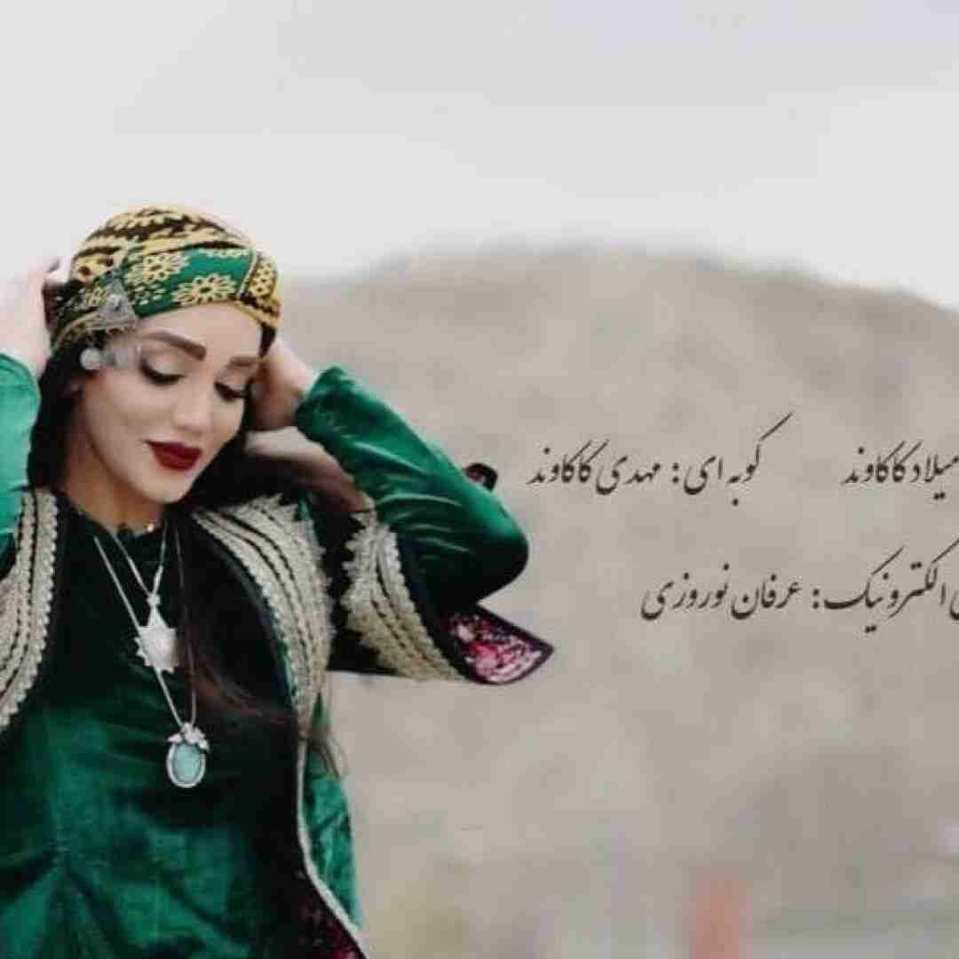 الهام غلامی دا بوه