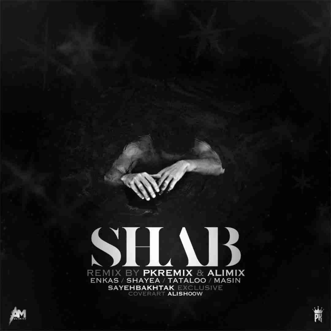 پی کی ریمیکس و علی میکس شب