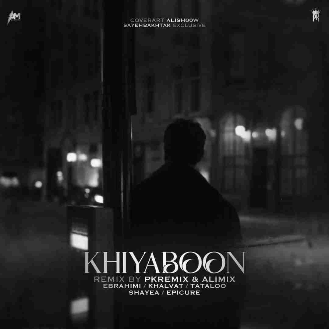 پی کی ریمیکس و علی میکس خیابون