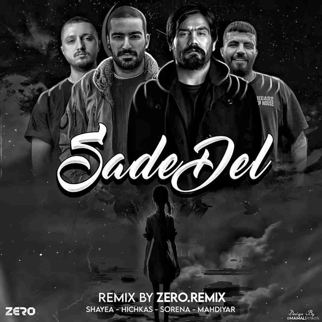 موزیک پین ساده دل