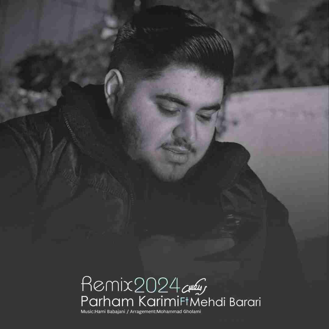 پرهام کریمی و مهدی براری الله