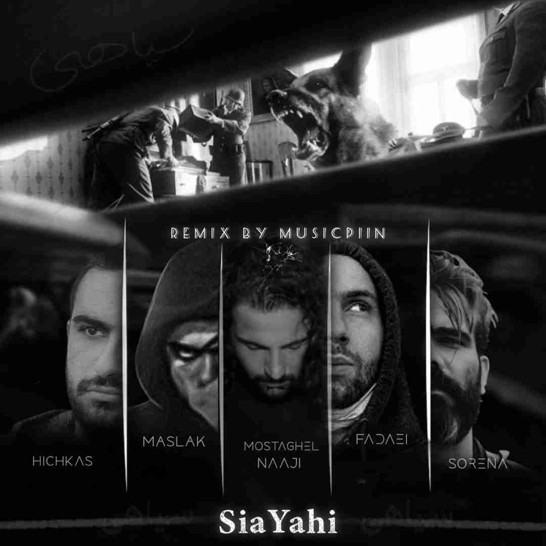 موزیک پین سیاهی