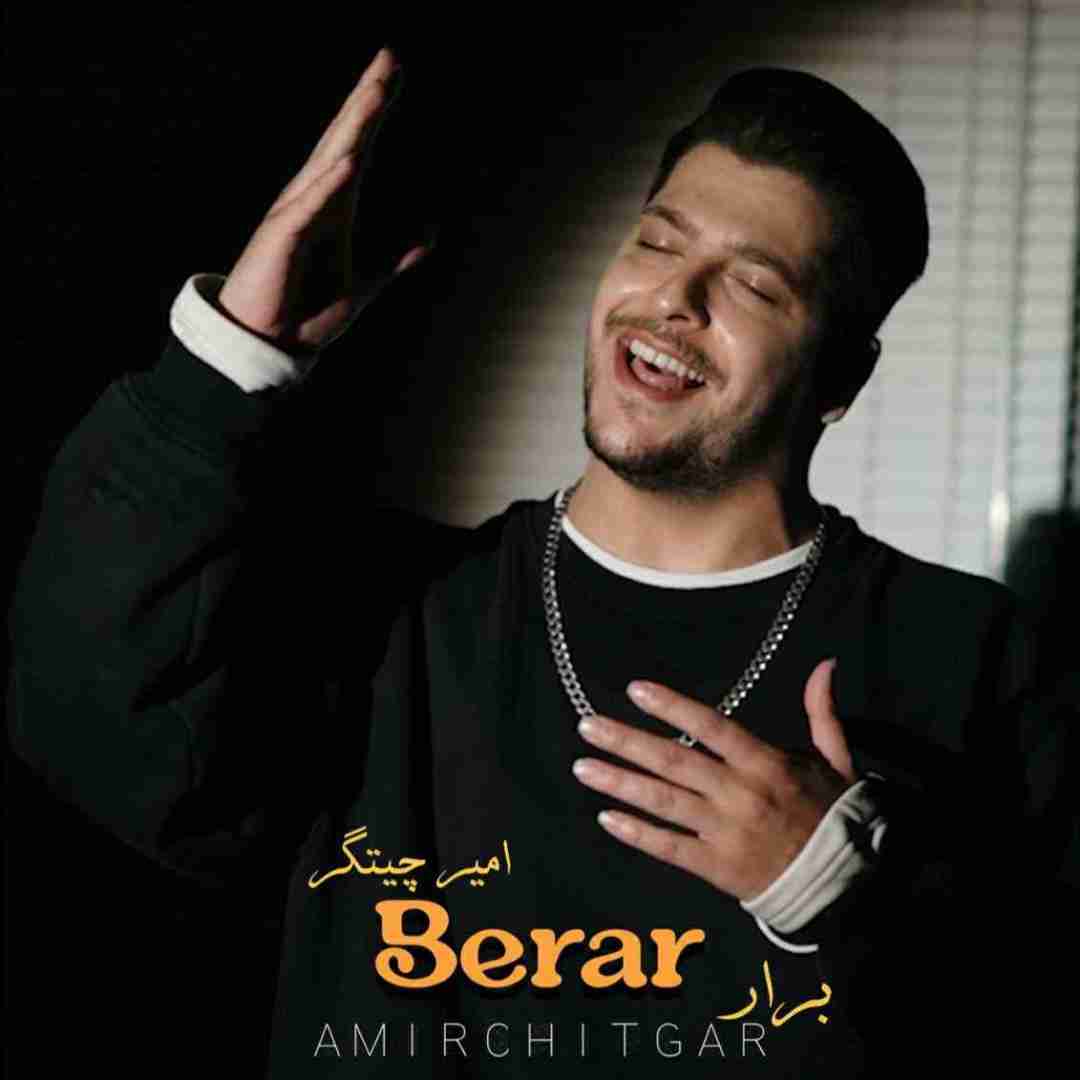 امیر چیتگر برار