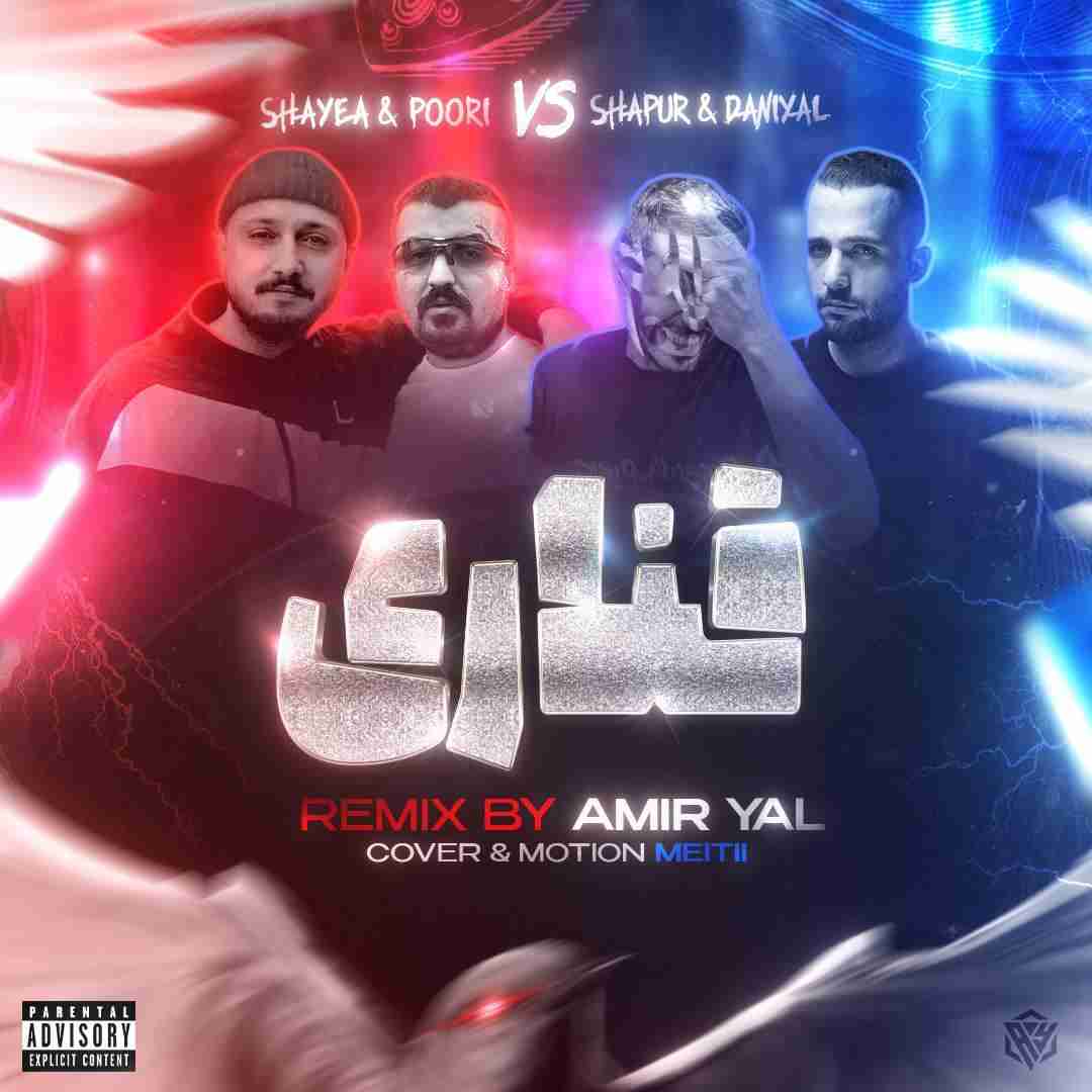 امیر یل قناری