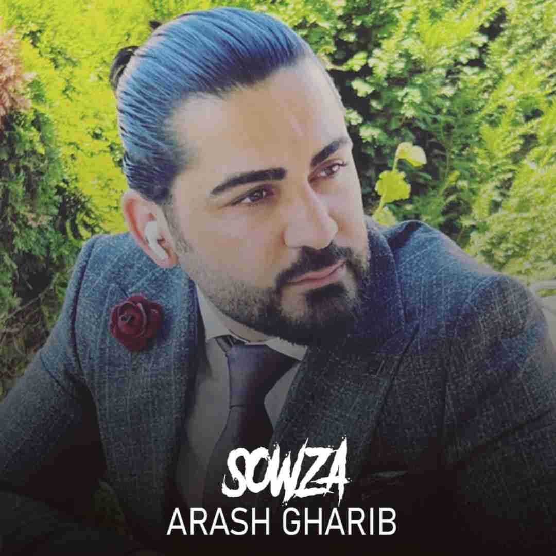 آرش غریب سوزه