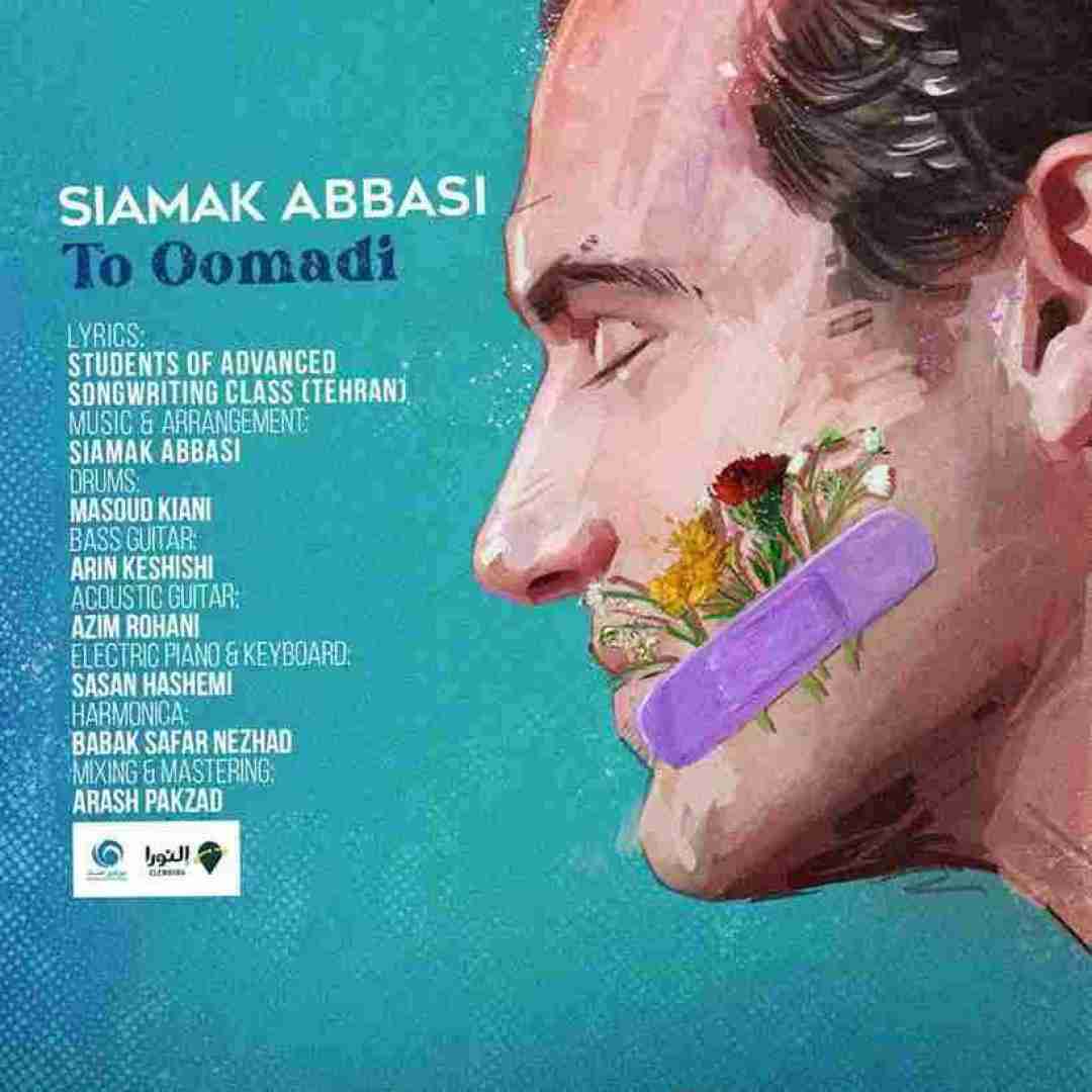 سیامک عباسی تو اومدی