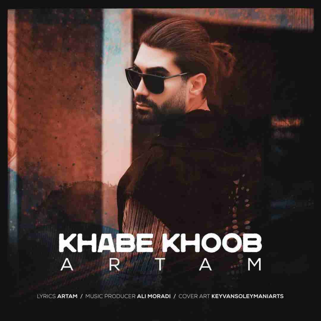 آرتام خواب خوب