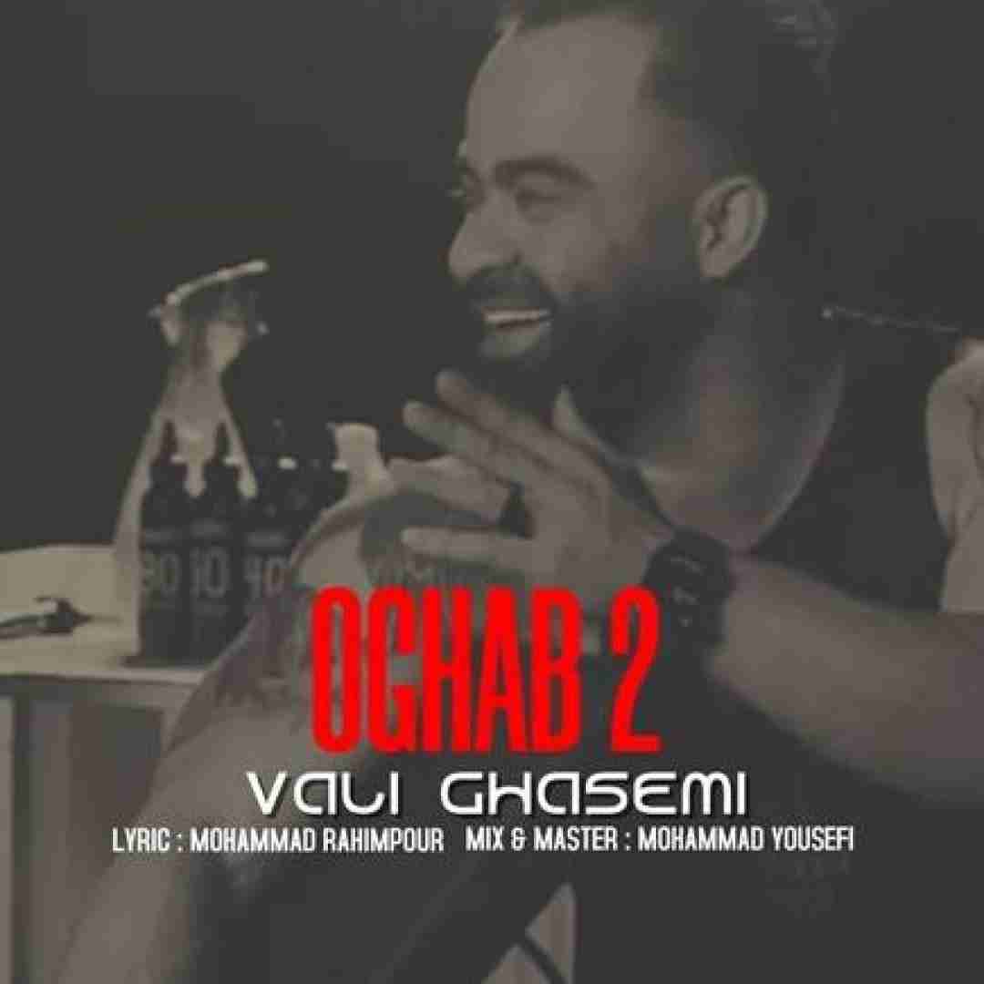 ولی قاسمی عقاب 2