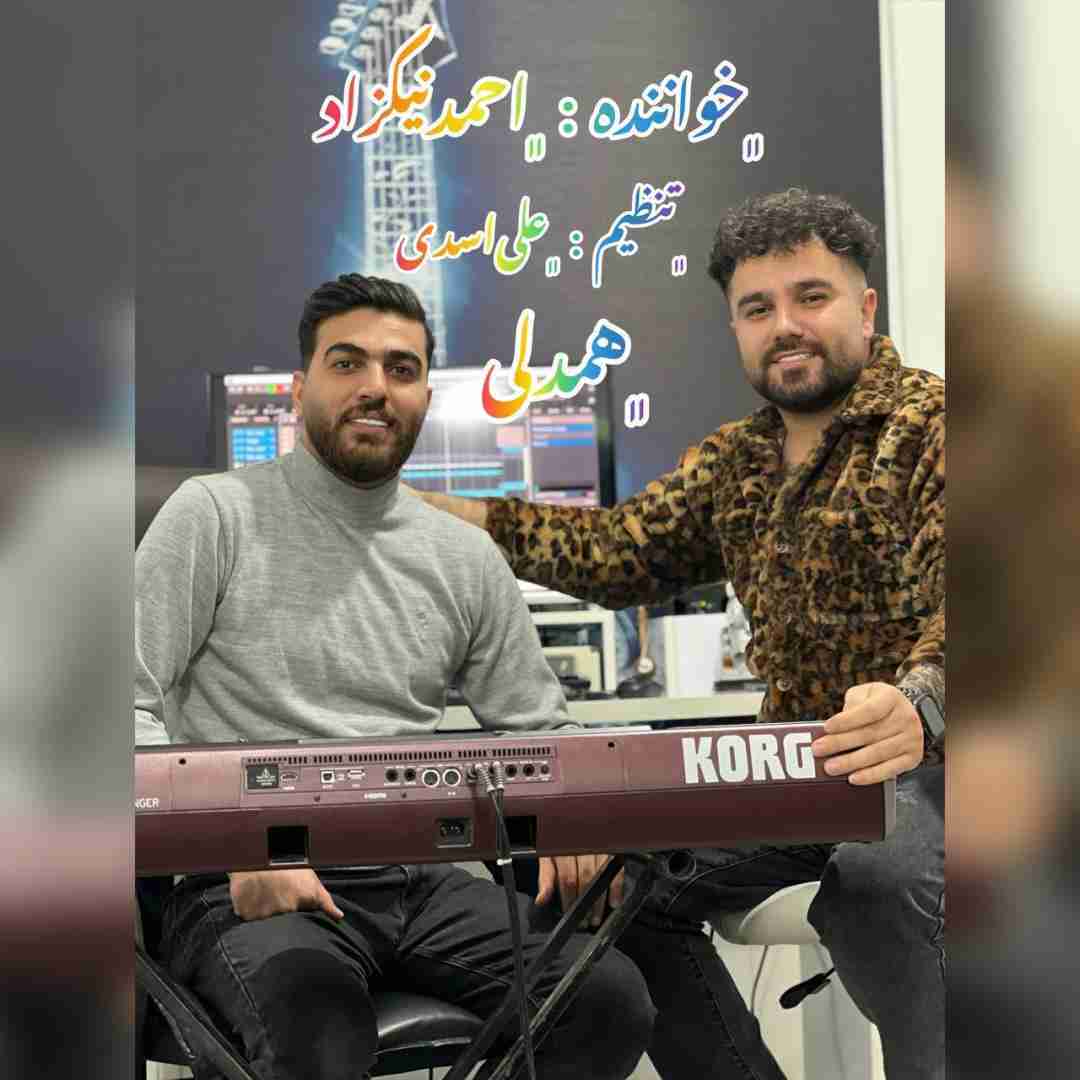 احمد نیکزاد همدلی