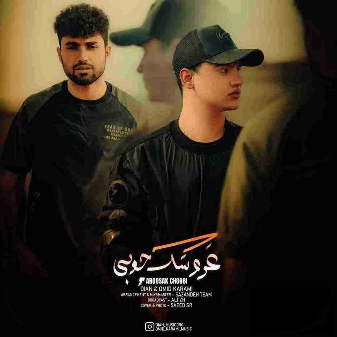 امید کرمی و دیان عروسک چوبی