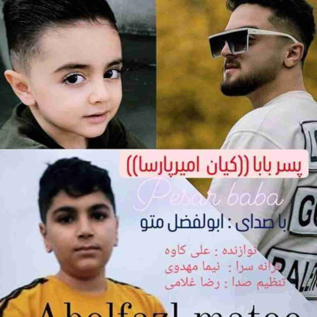 ابوالفضل متو پسر بابا