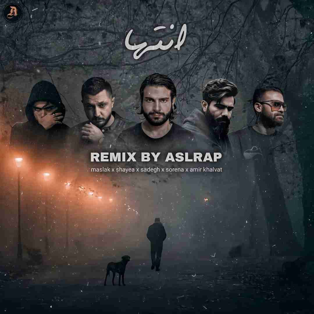 اصل رپ انتها