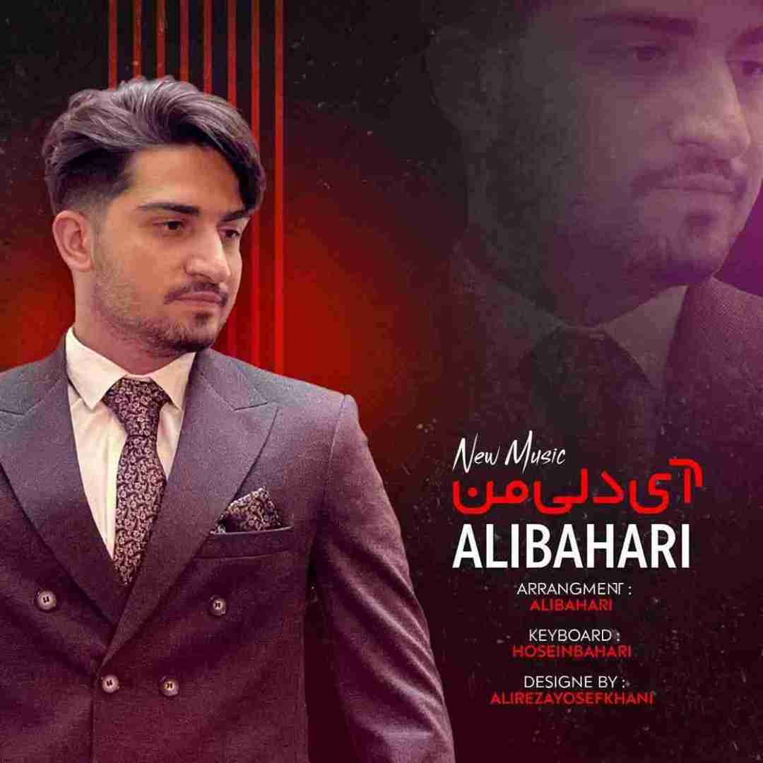 علی بهاری آی دلی من