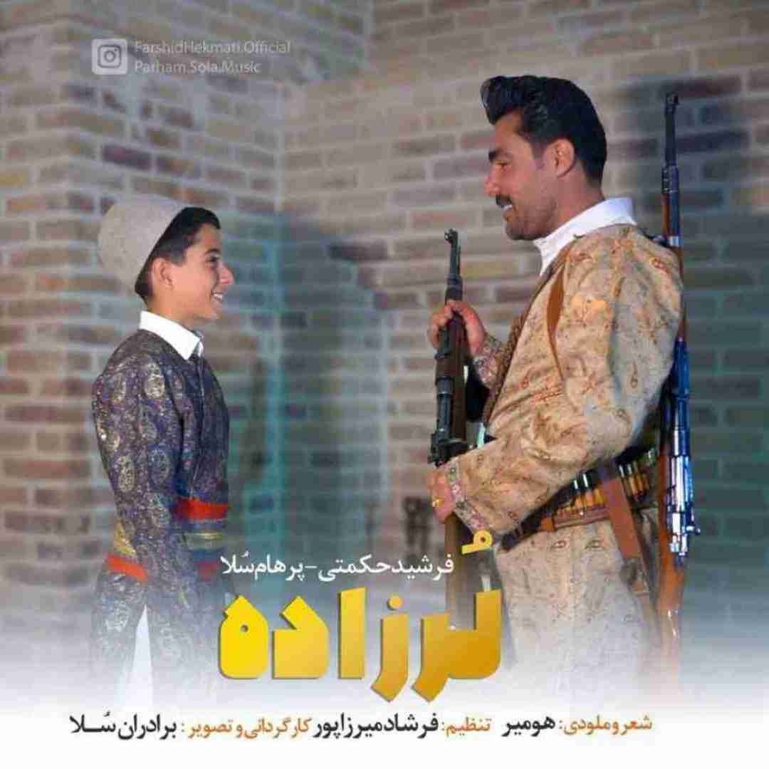 فرشید حکمتی و پرهام سلا لرزاده