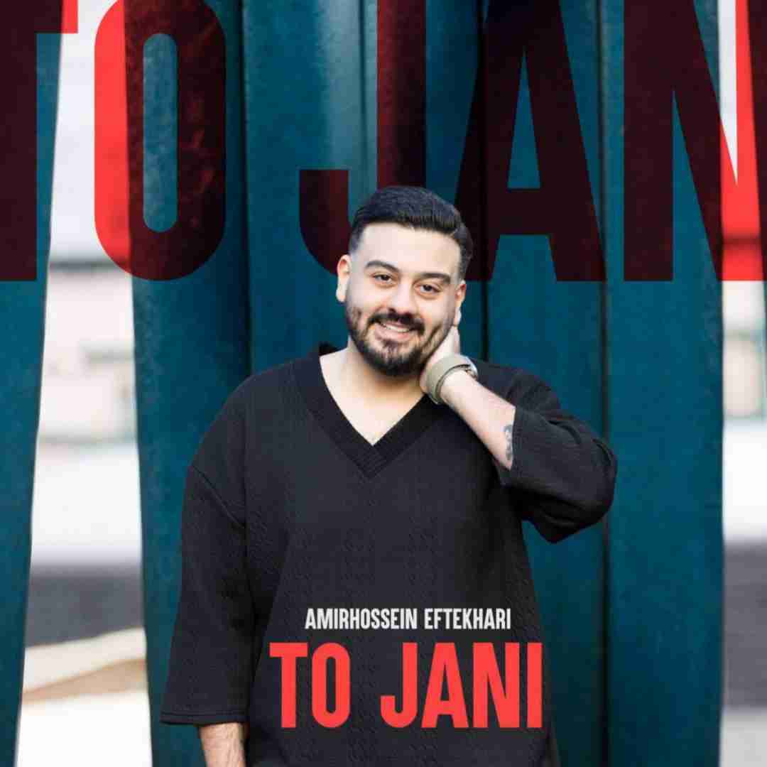 امیرحسین افتخاری تو جانی