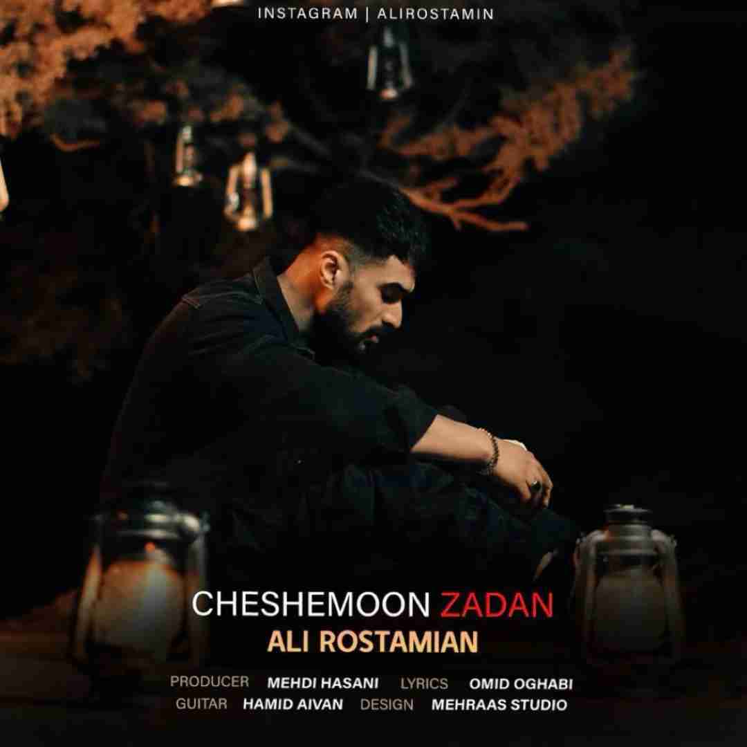 علی رستمیان چشمون زدن