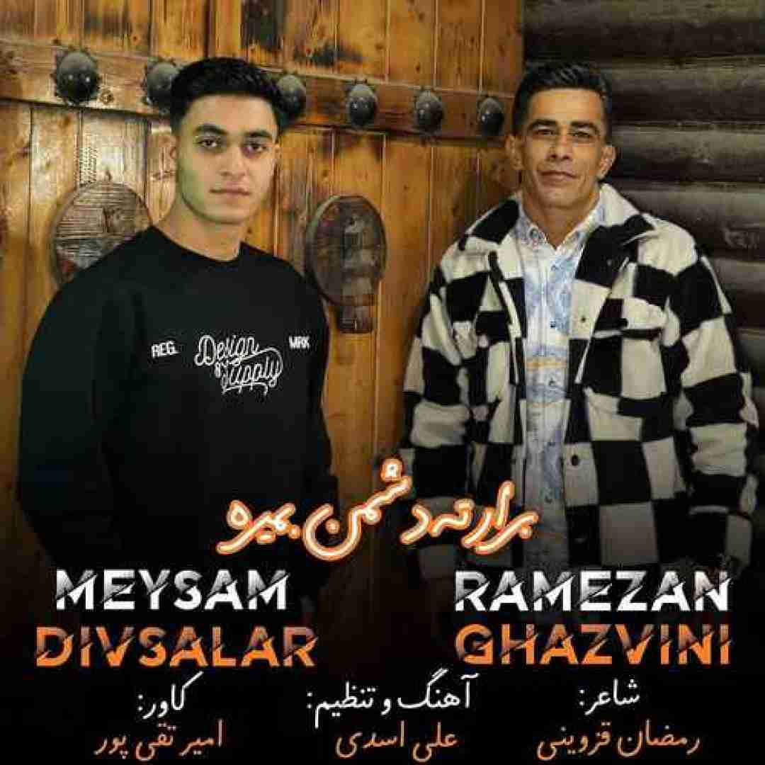 رمضان قزوینی و میثم دیوسالار برار ته دشمن بمیره