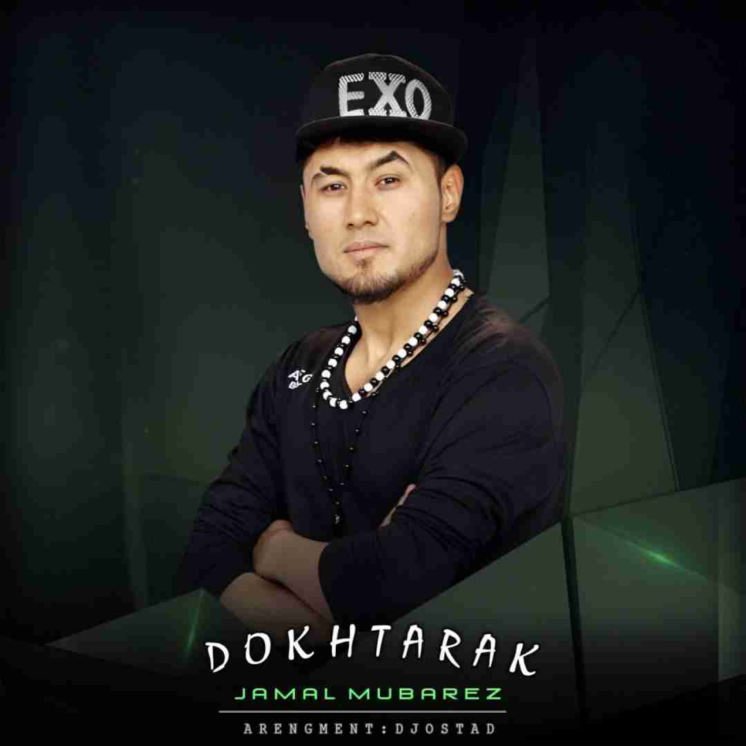 جمال مبارز دخترک