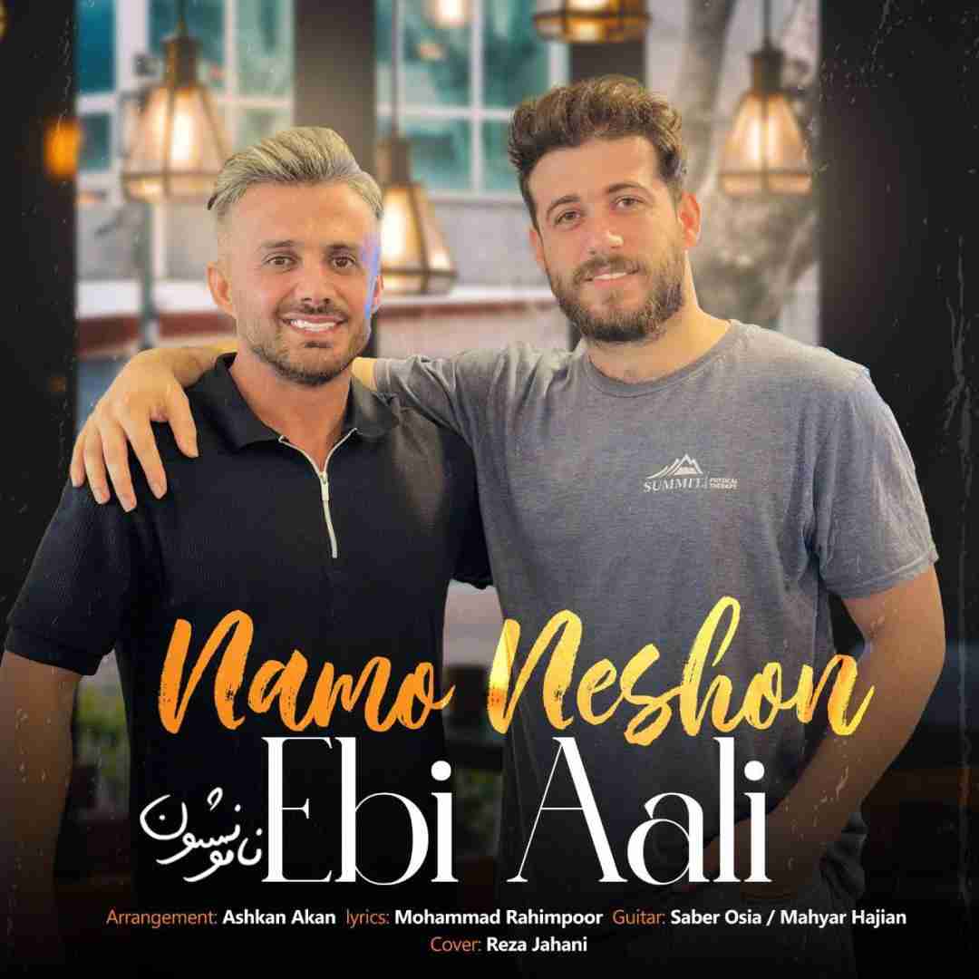 ابی عالی نامو نشون