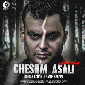 دانلود آهنگ چشم عسلی از روح الله کرمی و رامین کرمی