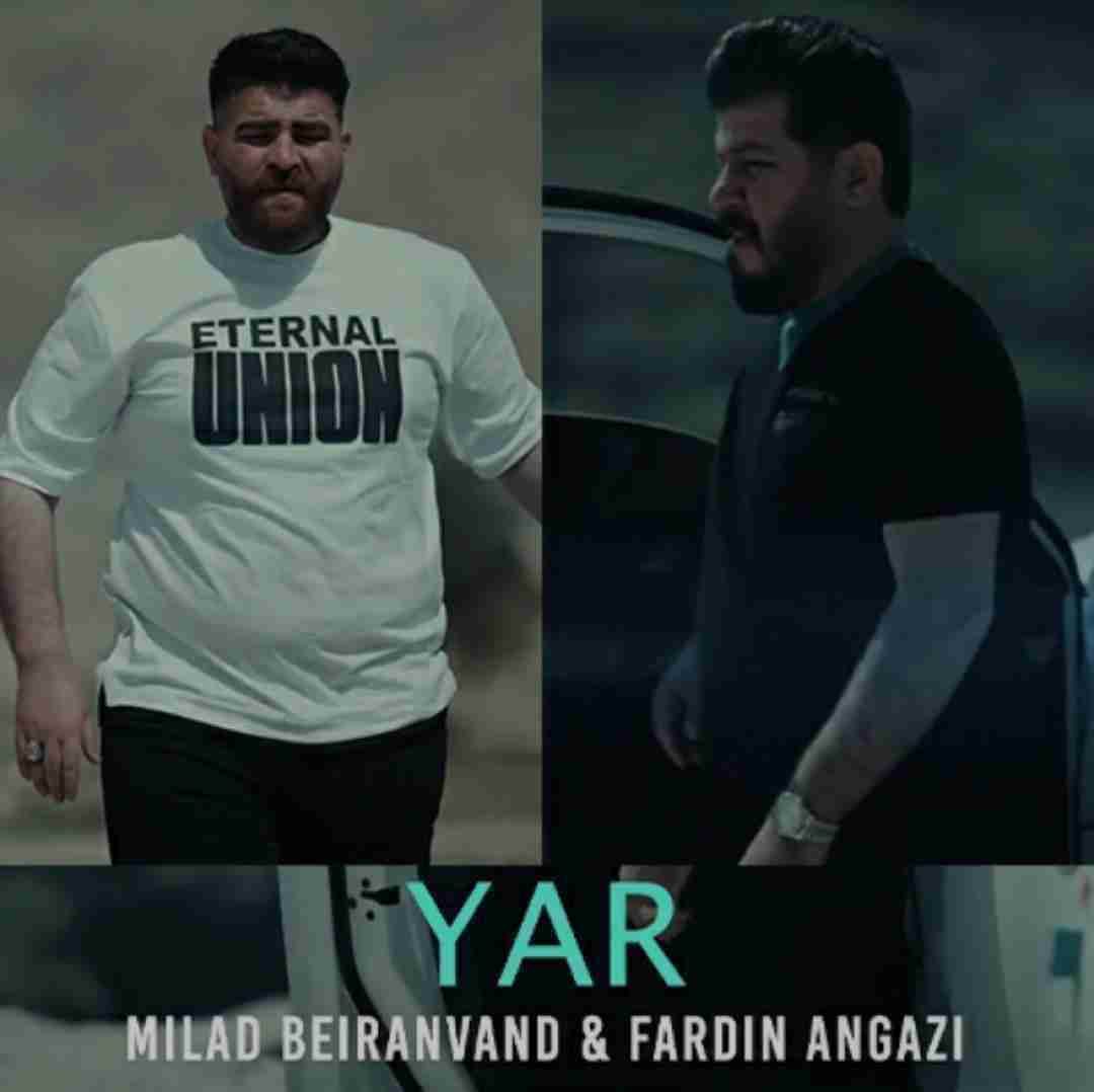 میلاد بیرانوند و فردین انگزی یار