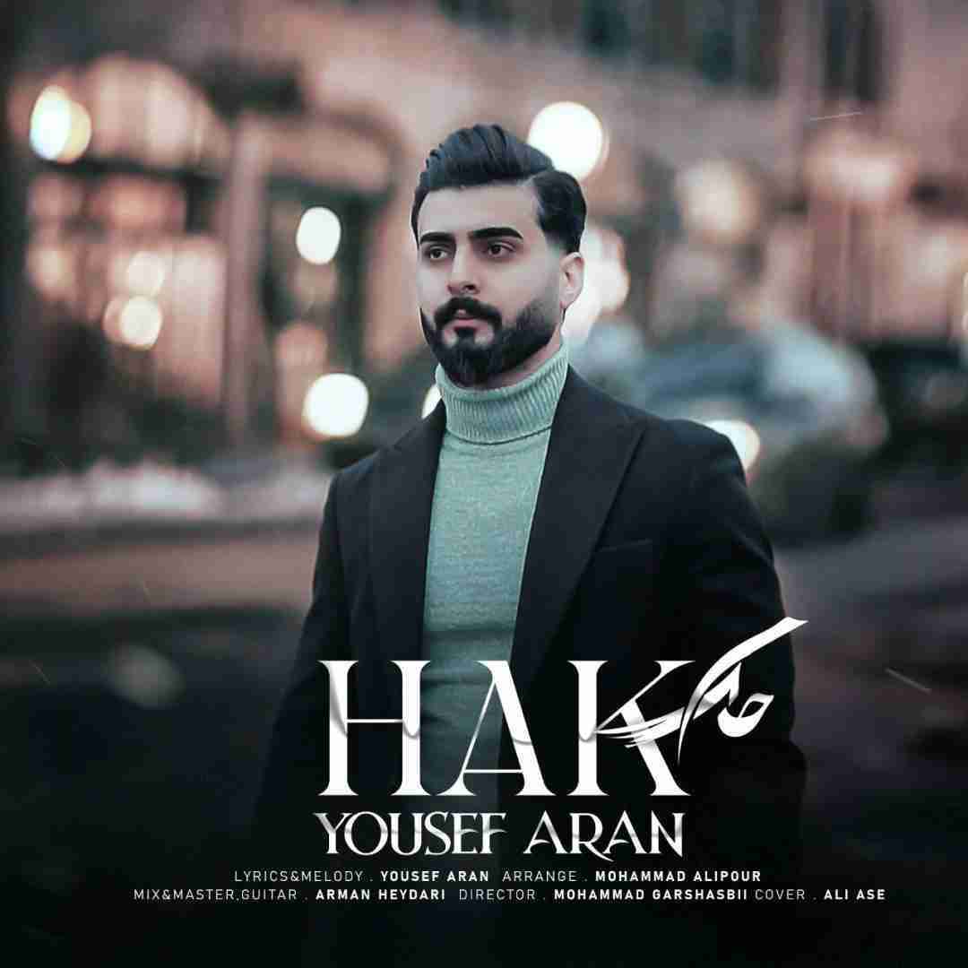 یوسف آران حک