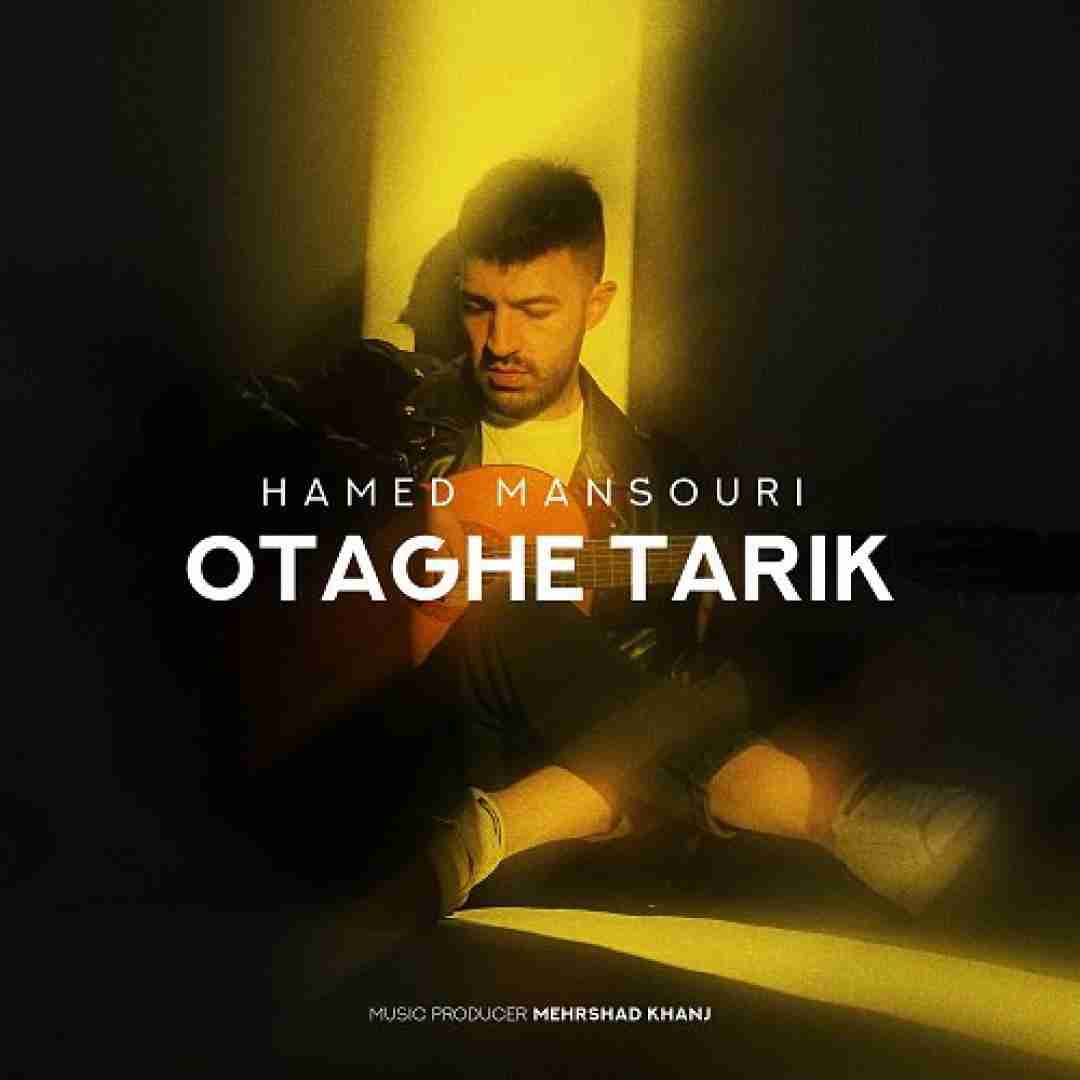 حامد منصوری اتاق تاریک