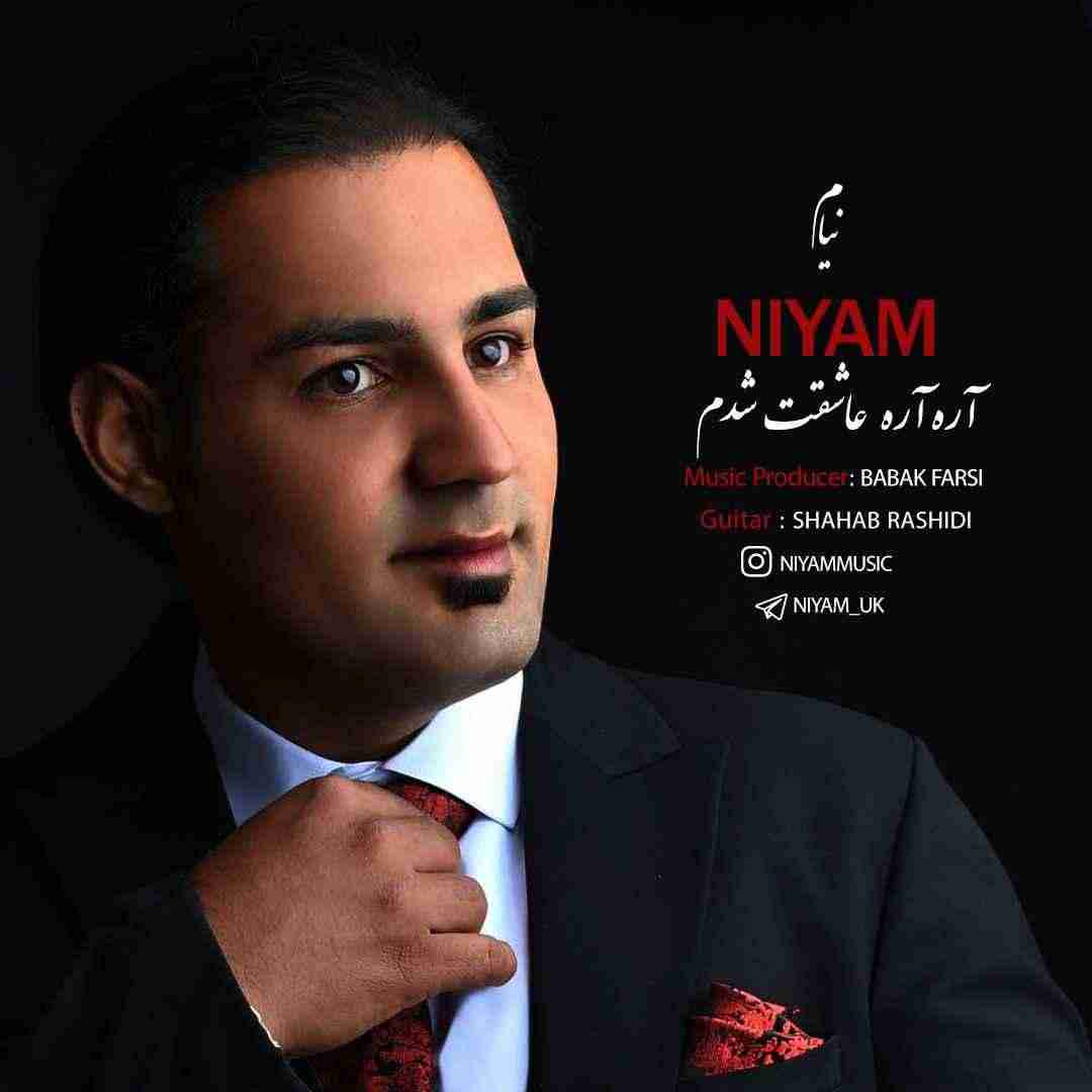 نیام آره آره عاشقت شدم